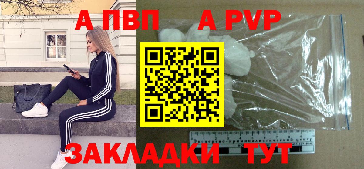 Альфа ПВП Соль Сургут