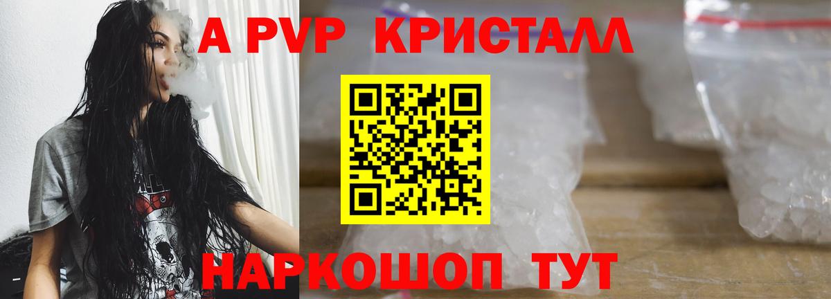 Alpha PVP крисы CK  Вход с VPN  Сургут  продажа наркотиков  APVP крисы CK  A PVP СК 