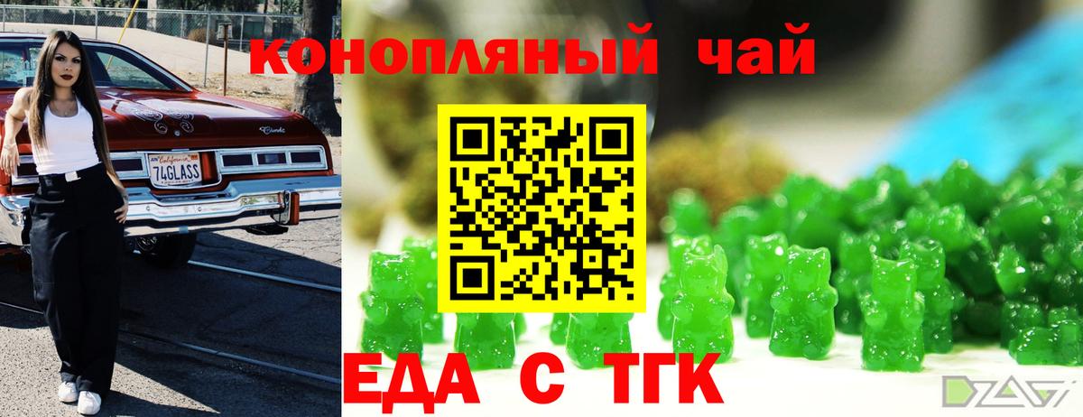 Печенье с ТГК конопля  Вход с VPN  Сургут 