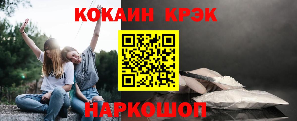 COCAIN VHQ Сургут