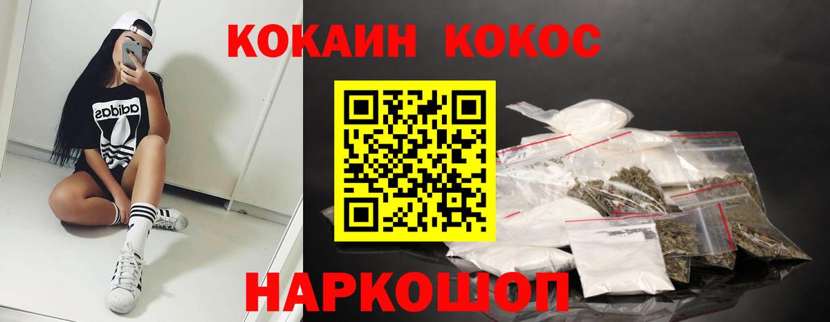 COCAIN Эквадор  Вход с VPN  Сургут 