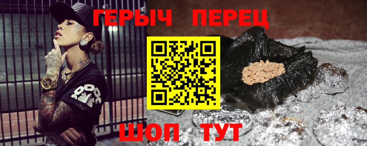 ГЕРОИН герыч  Вход с VPN  Сургут 