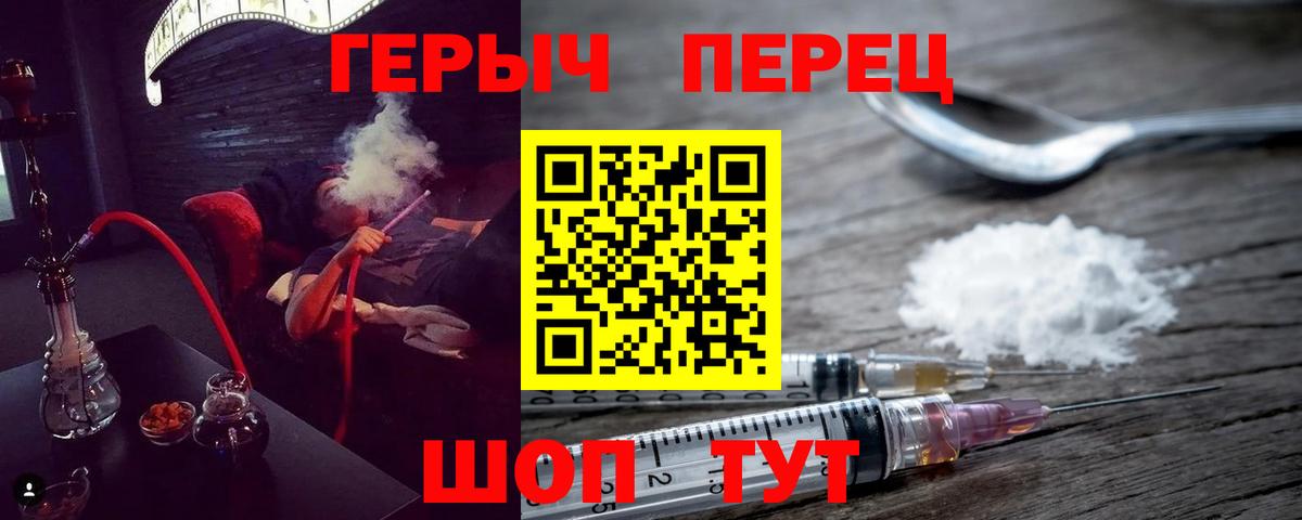 ГЕРОИН гречка Сургут