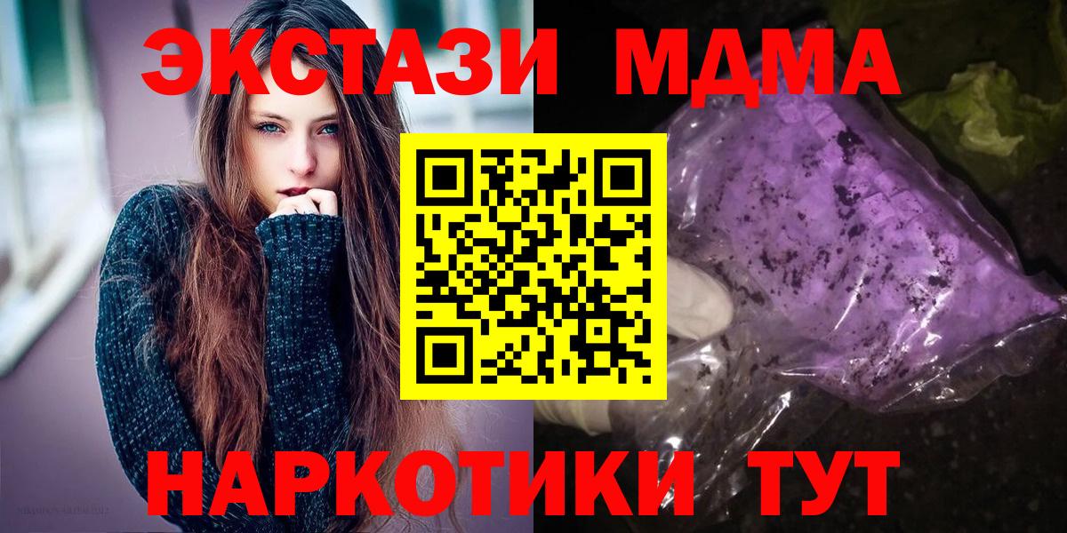 МДМА Molly Сургут