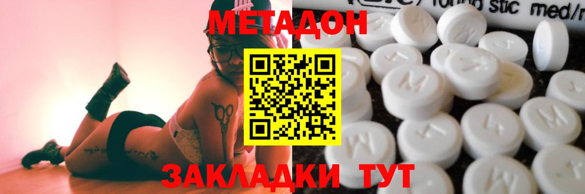 Метадон VHQ  МЕТАДОН VHQ  Сургут  Вход с VPN 