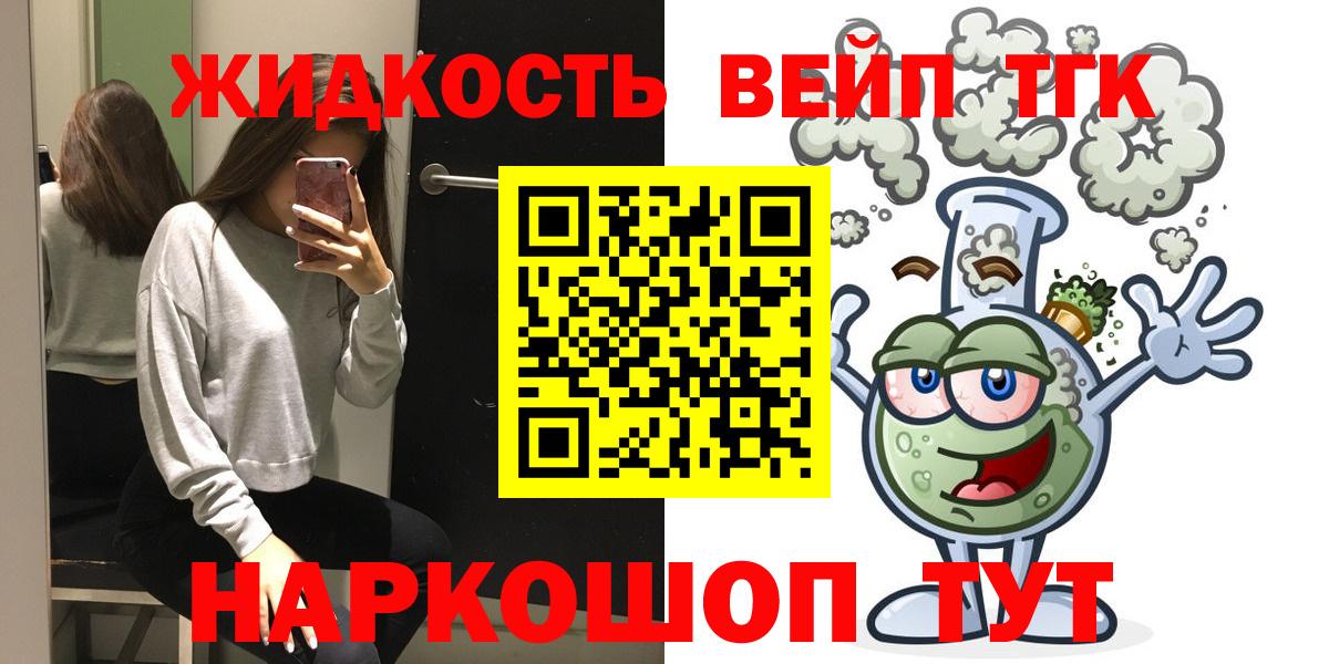 Сургут  Дистиллят ТГК жижа  хочу   Вход с VPN 