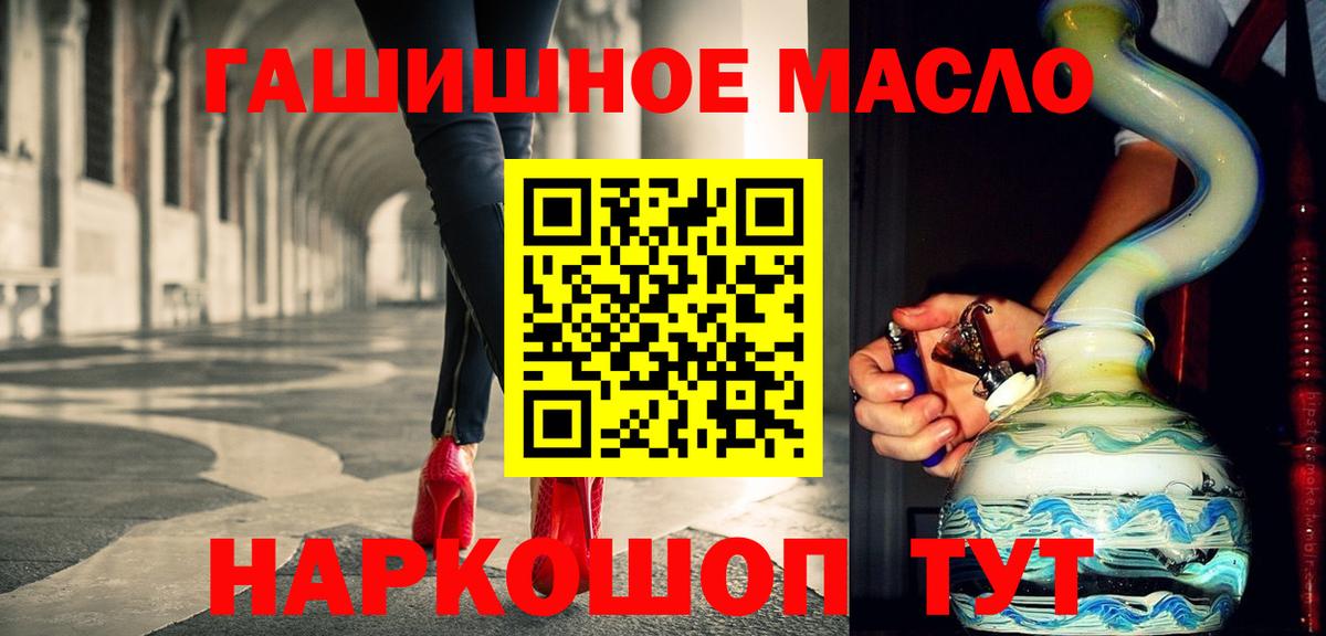 Дистиллят ТГК гашишное масло Сургут